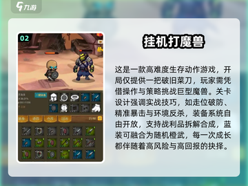 🔥2025必玩Q版魔兽手游推荐✨截图3