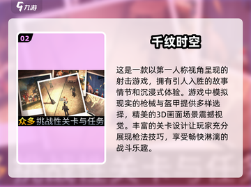 🔥2025最受欢迎免费单机射击手游下载推荐🎮截图3