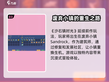沙石镇时光🔥斧头升级方式超全介绍来啦！截图4