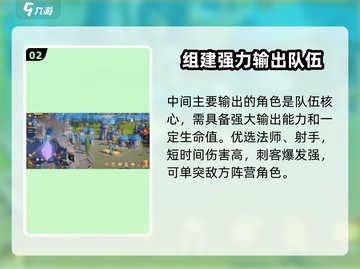 龙石战争🔥最强阵容搭配，速来抄作业！🎮截图3