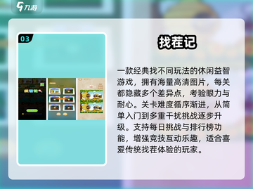 🔥2025爆款美女找茬游戏来袭！👑截图4