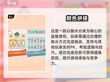 2025🔥超好玩颜色拼接游戏大揭秘！🎮✨截图2