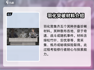 鬼谷八荒🔥羽化进阶秘籍，突破战力巅峰！截图3