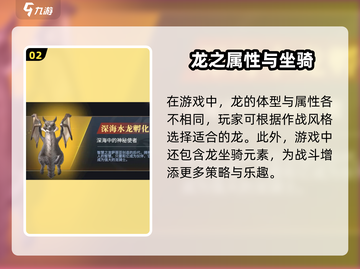 🐉龙之灵域巨龙觉醒！史诗级魔幻手游来袭截图3