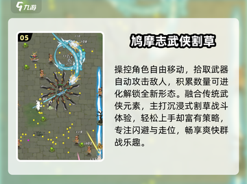 🔥2025最爽武侠割草手游💥截图6