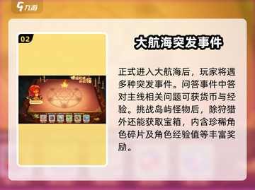 西普大陆手游远洋团🔥超全介绍来啦！截图3