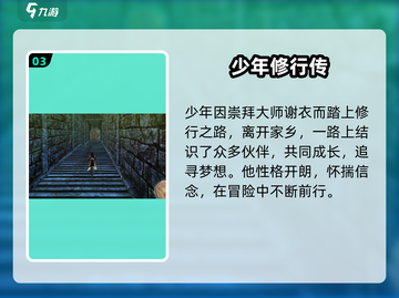 🎮古剑奇谭2配置要求曝光！秒变性能怪兽？💥截图4