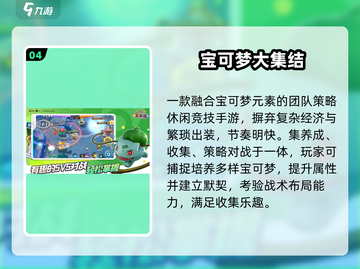 🔥2024最燃MOBA手游推荐💥截图5