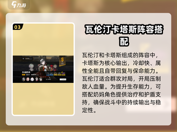 雷索纳斯最强阵容🌟雷索纳斯必备搭配⚡截图4