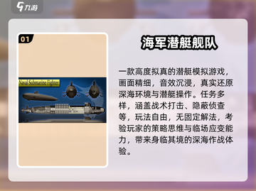 潜艇大作战！🔥2025最火小游戏TOP榜截图2