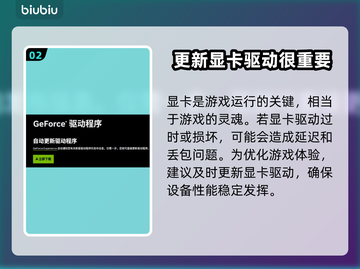 界外狂潮延迟丢包？⚡一招解决流畅玩耍！截图3