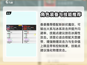 镇魂街武神觉醒🔥武器搭配阵容大揭秘！截图4
