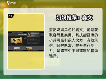 🔥钢岚前期最强阵容曝光💥截图3