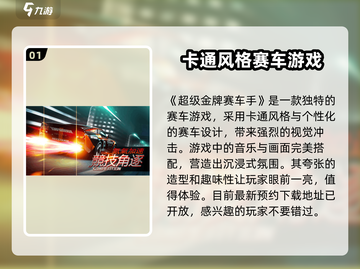 超级金牌赛车手🔥游戏特色玩法大揭秘🚗游戏技巧全掌握！截图2