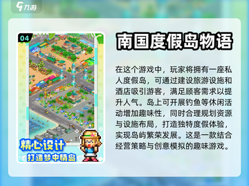2024必玩🔥电子游戏排行榜💡截图5