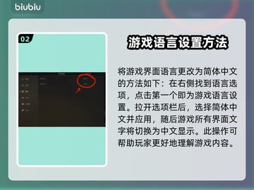 时空奥德赛🔥中文设置方法大揭秘！🎮💥截图3