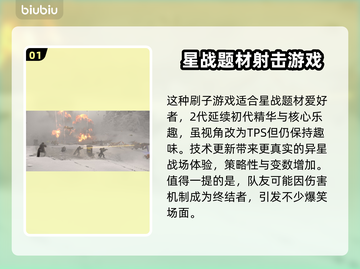 性价比爆表的电脑游戏加速器推荐！🔥📌截图2