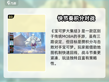 宝可梦大集结测试服资格获取方法🔥💥截图4