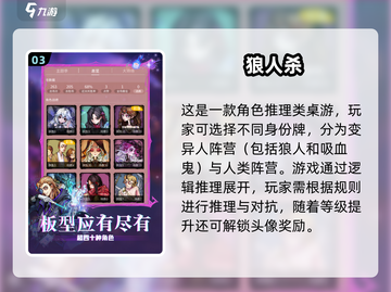 🔥团队凝聚力爆棚！2024超好玩团建游戏大公开💥🎮截图4