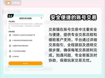 怒焰三国杀账号交易平台🔥超全推荐来啦！截图3