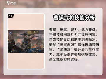 九牧之野🔥PVE最强开荒阵容推荐！💥截图3