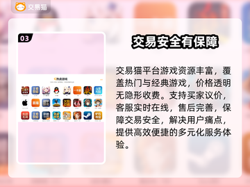 交易猫买号竟这么安全？😱截图4