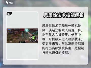 捕盗行纪五行法术🔥超强攻略来袭！ Gameplay必备🎉截图4