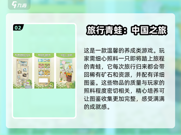 🔥2025必玩！超有趣图鉴收集养成手游大全💡截图3