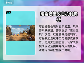 合金弹头觉醒🔥炒面螃蟹打法技巧分享！截图3