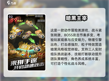 🎮2025最🔥手游推荐！这游戏太上头了！截图3