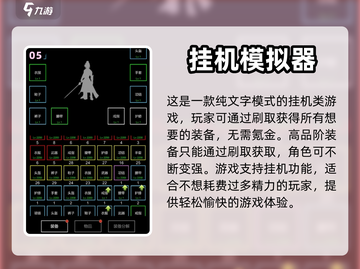🔥2024必玩文字手游推荐，乐趣无穷✨截图6