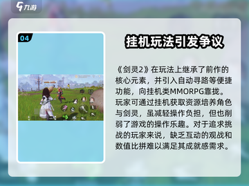 剑灵2手游💥还是端游？玩法大曝光！🔥截图5