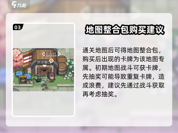 元气骑士前传：快速解锁卡片商人⚡截图4