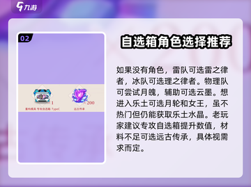 崩坏3第二部自选S卡池🔥必看推荐！💥截图3
