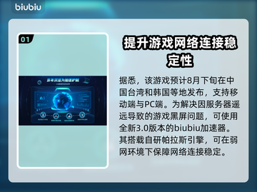 🔥昊缘加速器选哪个？玩手游必看！🎮截图2