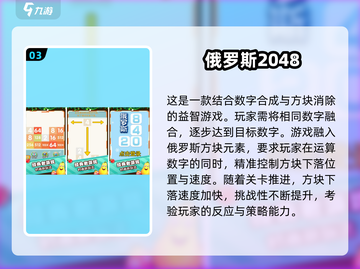 🔥2025俄罗斯热门手游下载大全🎮截图4