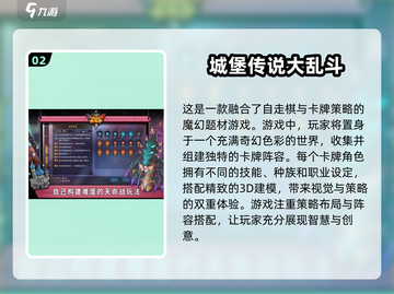 🔥2025必玩卡牌自走棋游戏推荐✨截图3