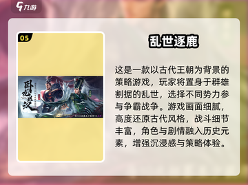 🔥2025最火策略网游大揭秘！🎮截图6