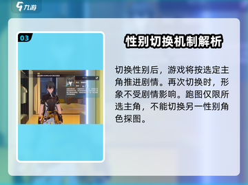 崩坏3第二部🔥性别选择攻略✨换性别操作超简单！截图4