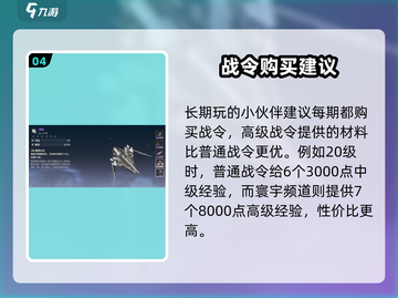 鸣潮🎉通行证中心曝光！值得入手吗？玩家必看截图5