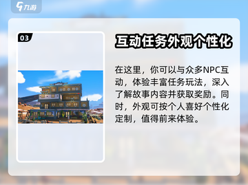 沙石镇时光：快速建造二层秘籍✨截图4