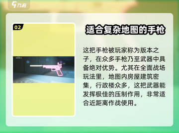 三角洲行动🔥毒瘤枪全面解析，玩家必看！截图3