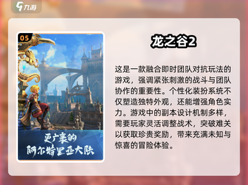 2025必玩🔥与外国人联机游戏推荐💥截图6