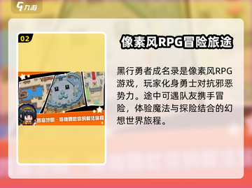 黑星勇者成名录🔥公测时间&玩法大曝光！不容错过🎉截图3