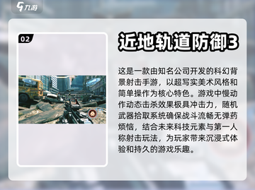 2024必玩🔥经典射击游戏TOP5💥截图3