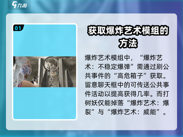 七日世界💥爆炸艺术模组刷取地点大曝光！截图2