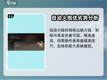 创世战车🔥蓝装武器最佳搭配方案🎉截图4