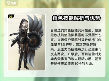 异象回声：信标角色全面解析🔥游戏必备！截图4
