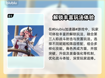 NIKKE胜利女神闪退卡顿？这个加速器🔥解决💯截图2