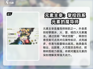 勇士与冒险最强角色🔥游戏高手必看！截图2